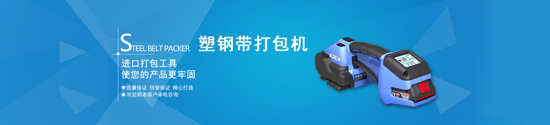 濟(jì)南瑞福包裝設(shè)備有限公司致力于為用戶(hù)提供優(yōu)質(zhì)高效的包裝設(shè)備系統(tǒng)整體解決方案，公司主要產(chǎn)品有纏繞機(jī),纏繞打包機(jī),輸送線(xiàn),封箱機(jī),打包機(jī),纏繞包裝機(jī),真空包裝機(jī),封箱打包機(jī)等產(chǎn)品。
